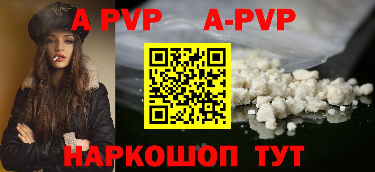 A PVP СК Казань