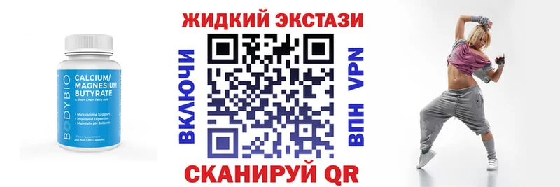 цена наркотик  KRAKEN ссылки  Бутират GHB  Казань 