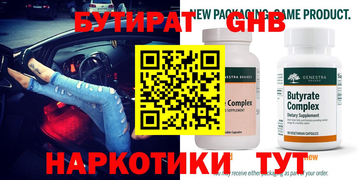 Казань  Бутират буратино  Бутират  Вход с VPN 