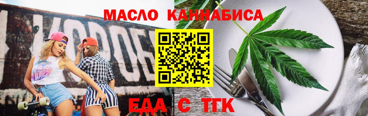 Печенье с ТГК марихуана  Вход с VPN  Казань 