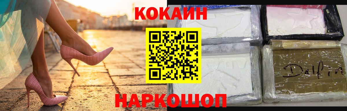 Казань  КОКАИН Боливия  КОКАИН  Вход с VPN  Кокаин 98% 