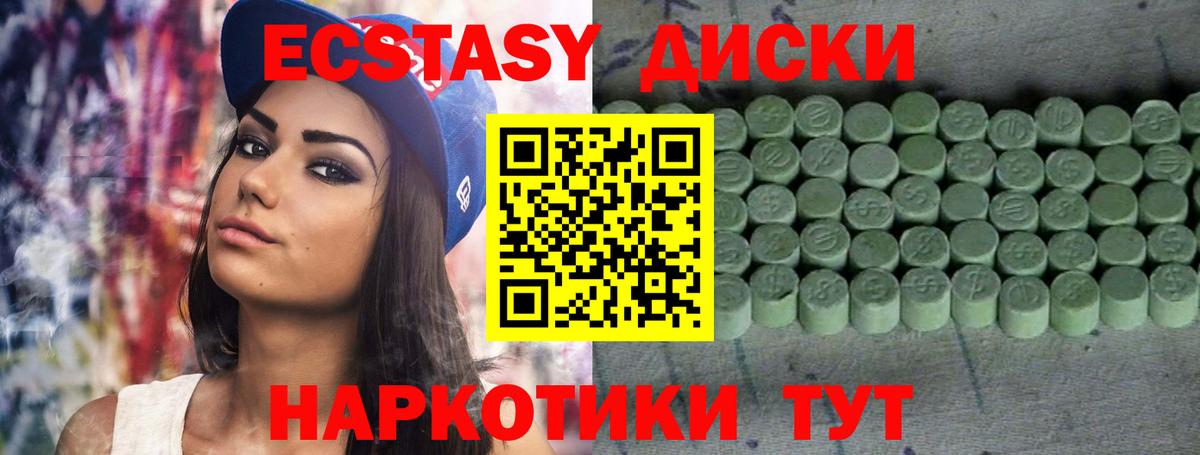 Ecstasy  Экстази 280 MDMA  Казань  Вход с VPN  ЭКСТАЗИ 300 mg 