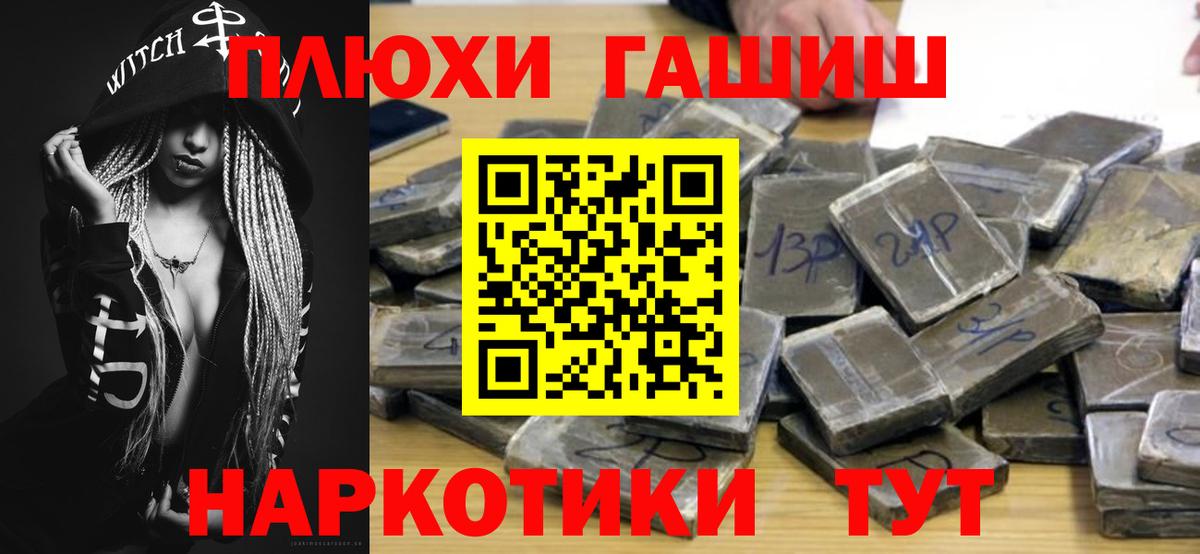 ГАШИШ индика сатива  Вход с VPN  Гашиш убойный  Казань 