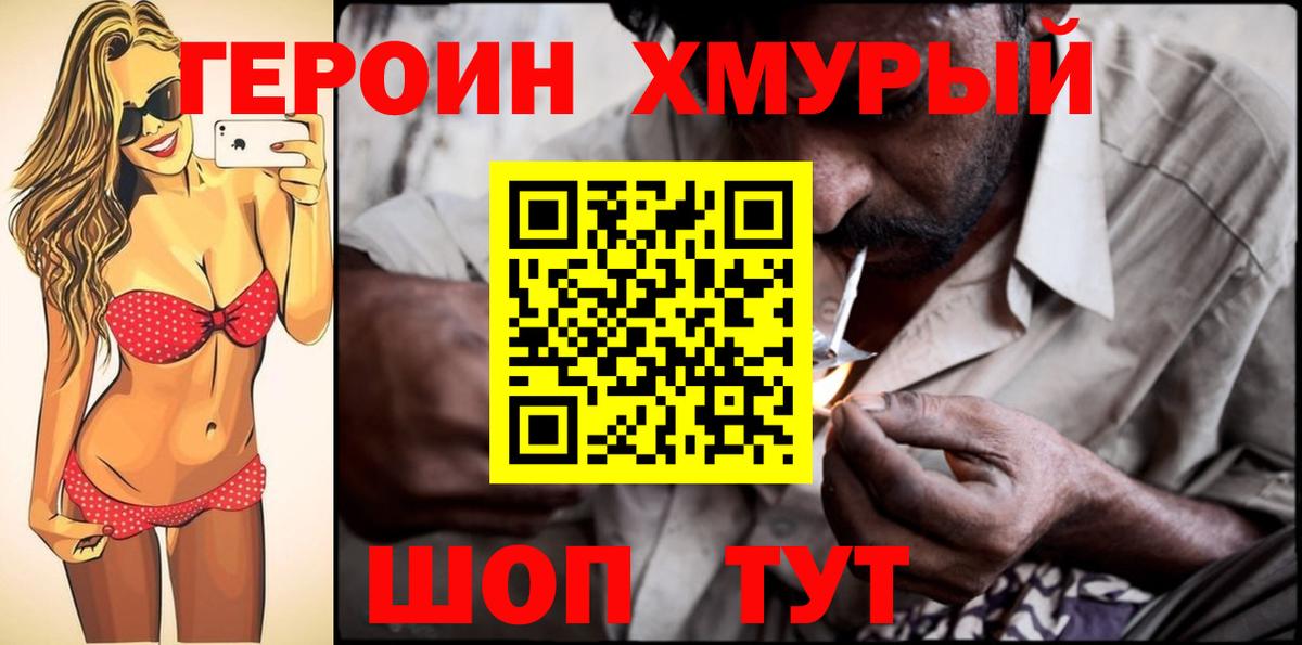 ГЕРОИН VHQ Казань