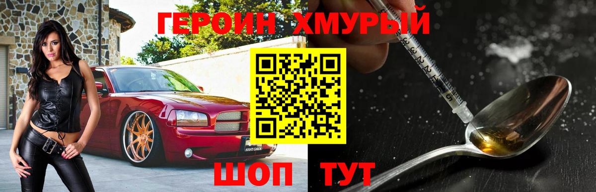 ГЕРОИН  Вход с VPN  Казань  Героин VHQ 