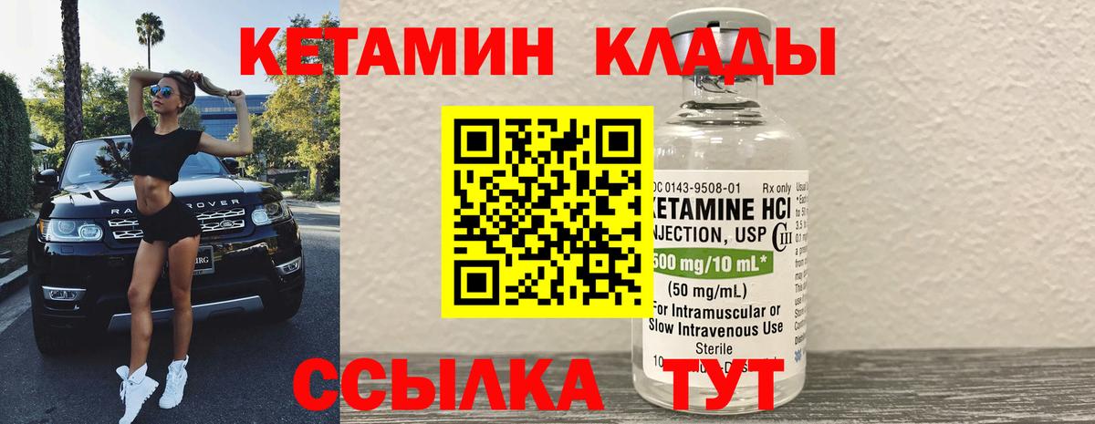 Кетамин VHQ Казань