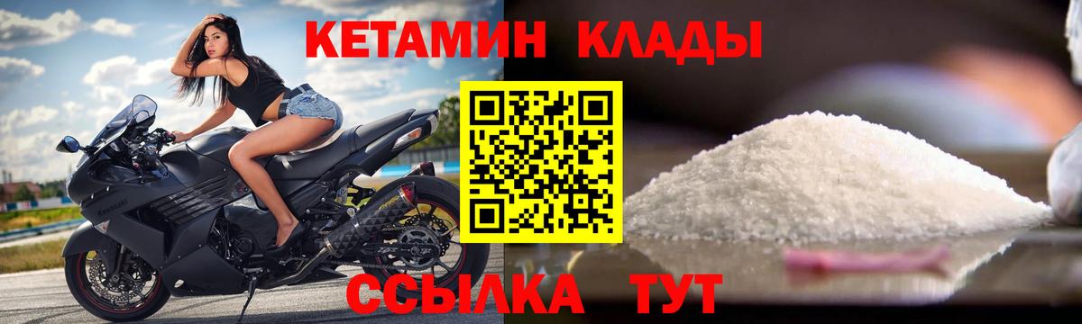 КЕТАМИН VHQ  Вход с VPN  Казань 