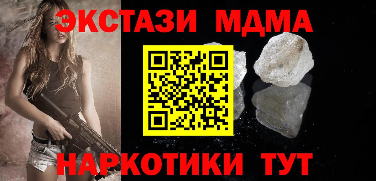 Казань  MDMA Molly  Вход с VPN  МДМА VHQ 