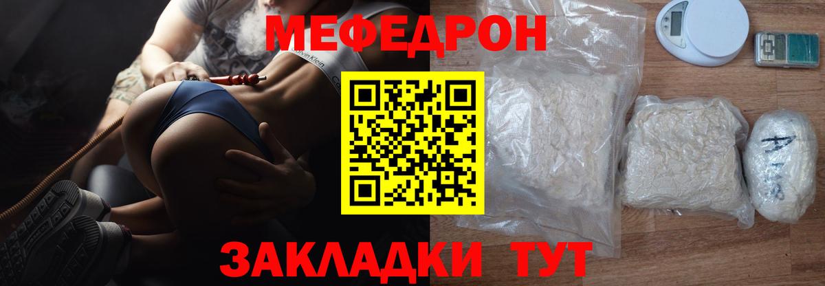 Меф мяу мяу мука Казань