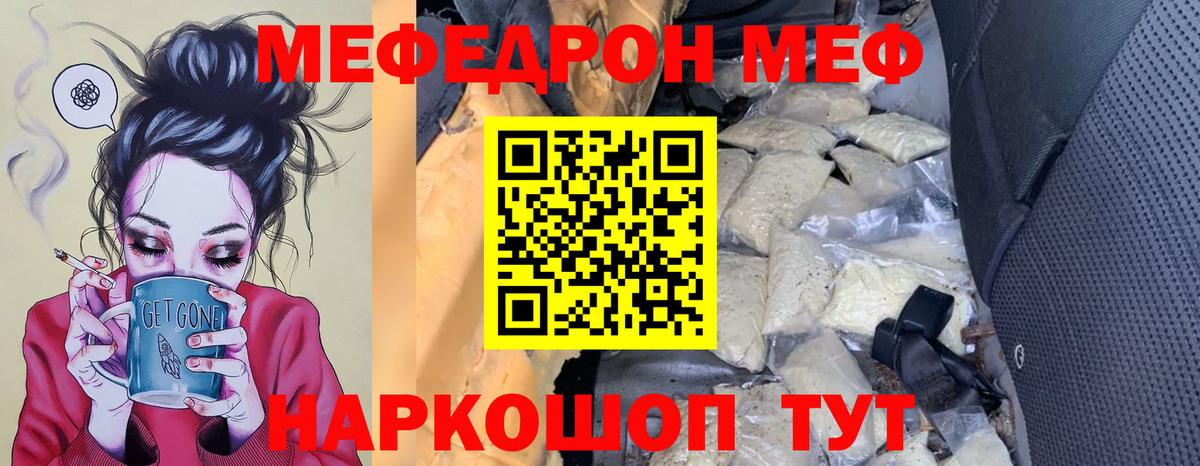 МЯУ-МЯУ  Мефедрон  Казань  Вход с VPN  МЯУ-МЯУ VHQ 