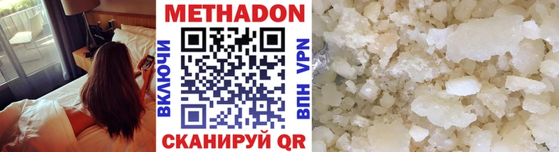 Метадон мёд  цены   дарк нет как зайти  Казань 