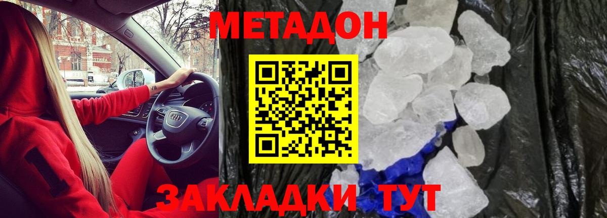 Метадон мёд  Метадон кристалл  МЕГА сайт  Вход с VPN  Казань 
