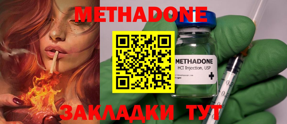 Метадон мёд Казань