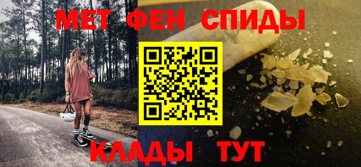 МЕТАМФЕТАМИН пудра Казань
