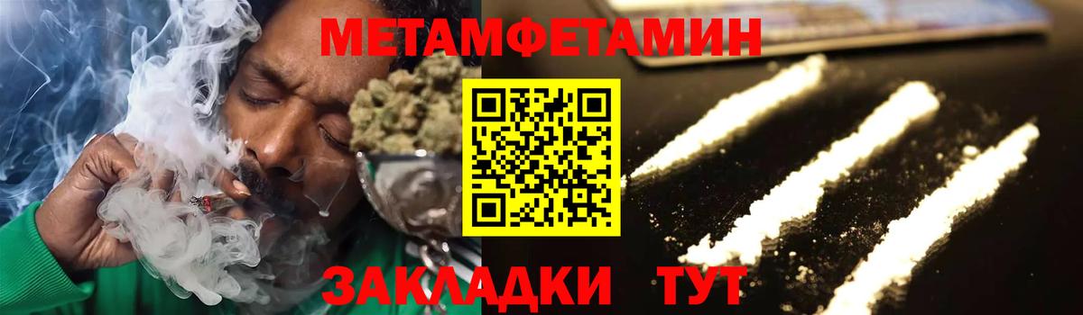 Метамфетамин мет  Вход с VPN  Казань 