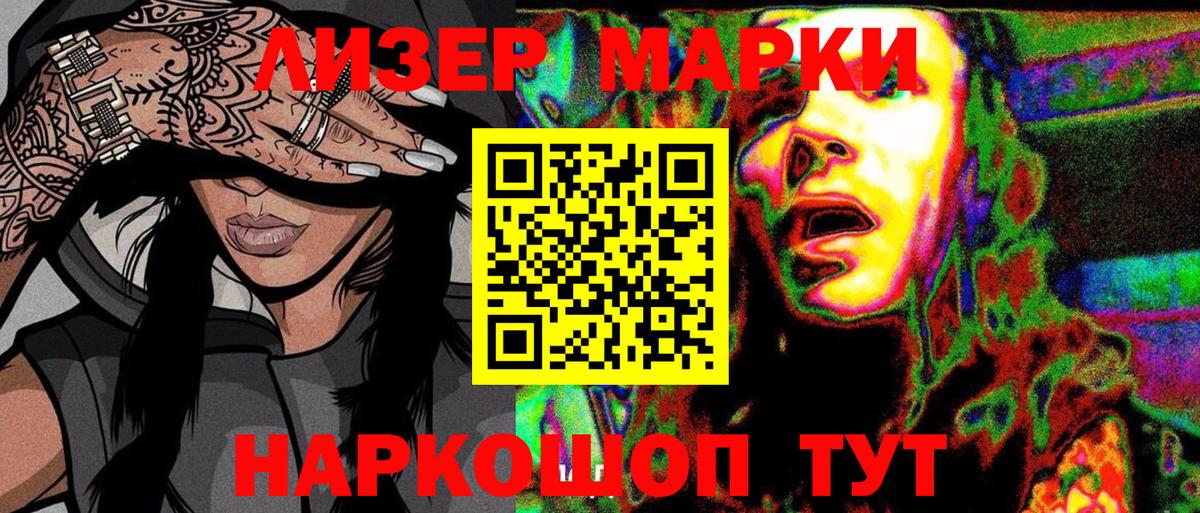 Марки NBOMe 1500мкг  Вход с VPN  Марки NBOMe 1500мкг  Казань 