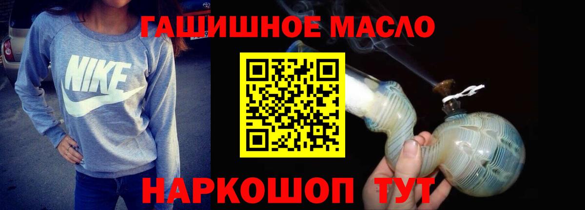 цена   Вход с VPN  Казань  ТГК гашишное масло 